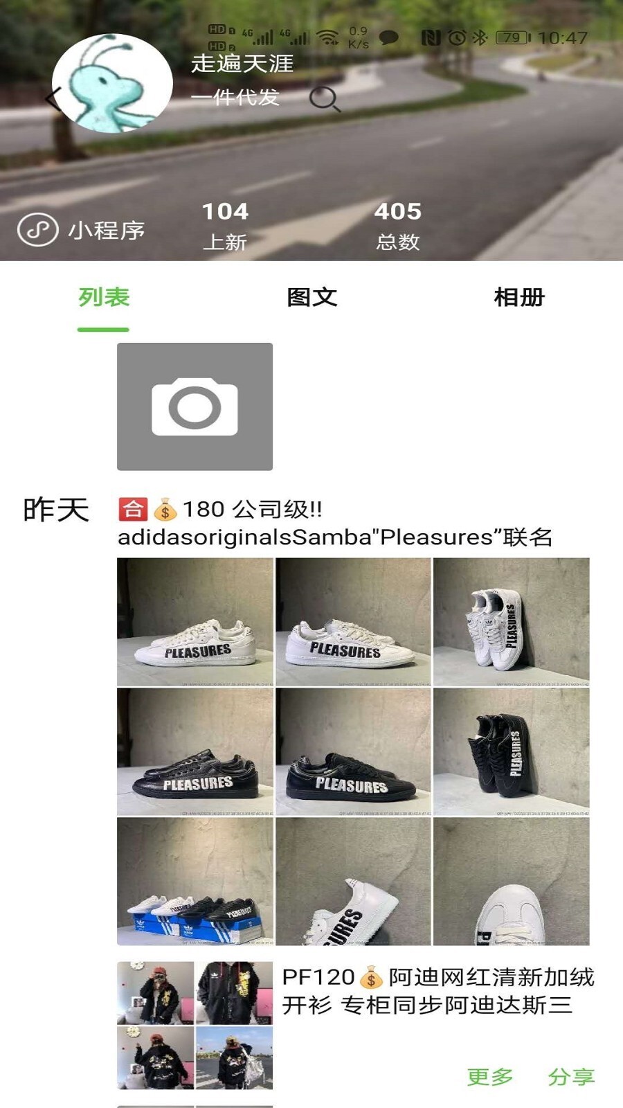 小当家相册安卓版截图1