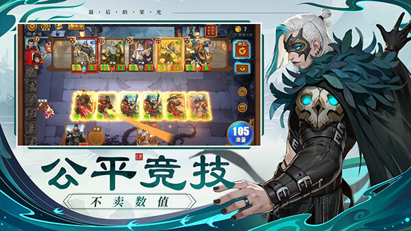 最后的荣光官方版截图1