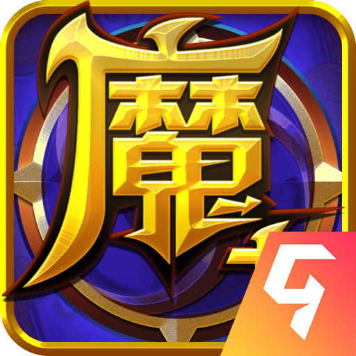 魔力世纪官方版
