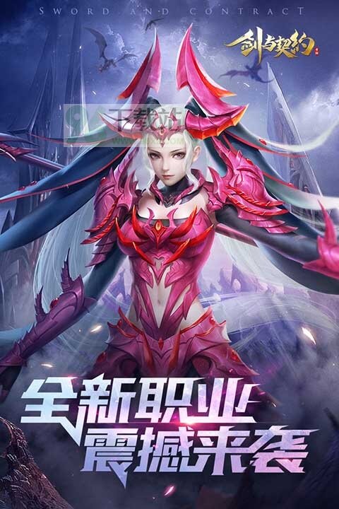 剑与契约最新版截图1