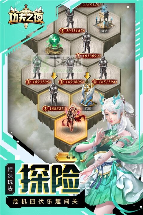 功夫之夜官方版截图1