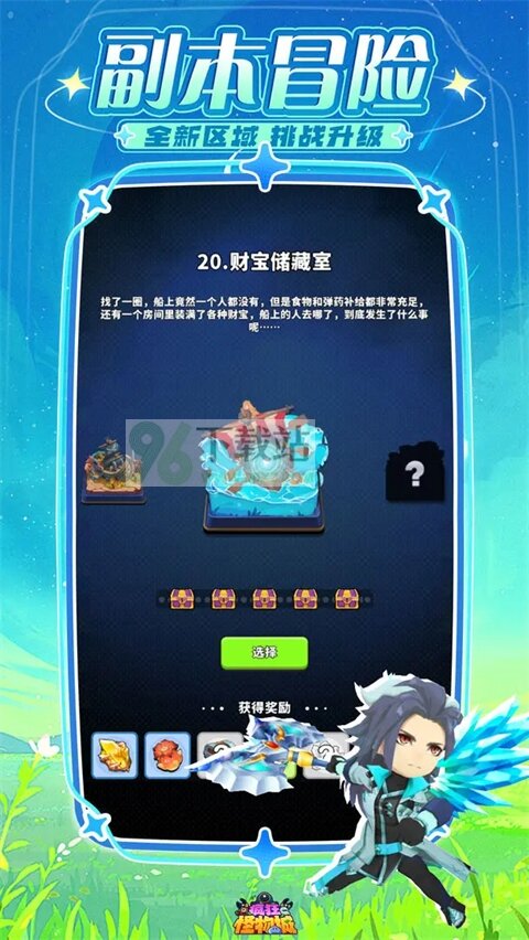 疯狂怪物城官方版截图1