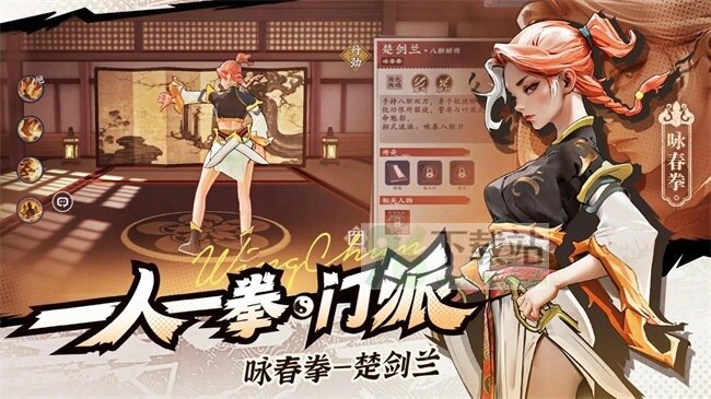 武道风云官方版截图1