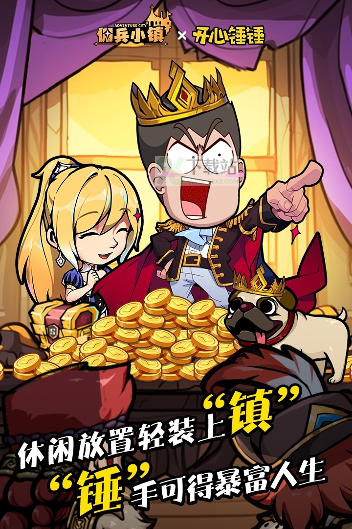 佣兵小镇官方版截图1