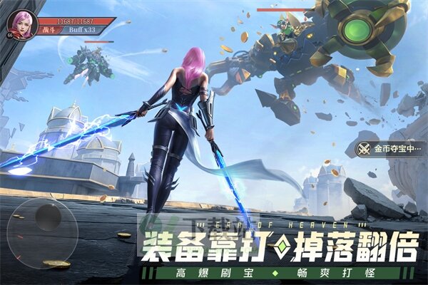神域纪元官方版截图1