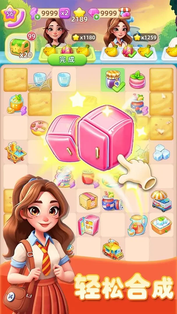 守护世界官方版截图1