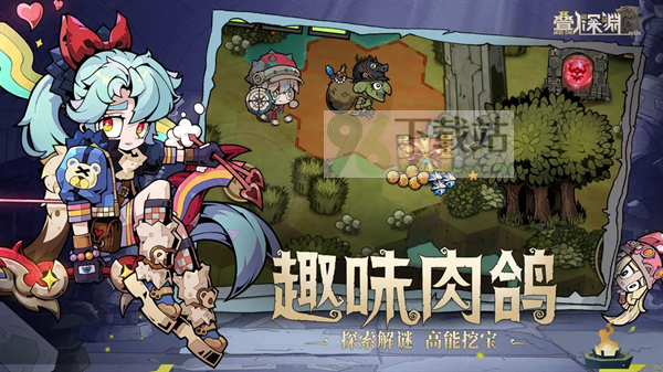 叠入深渊官方版截图1
