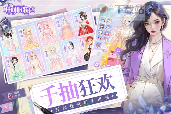 开间服装店官方版截图1