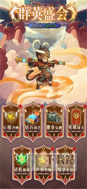 冒险大幻想安卓版截图1