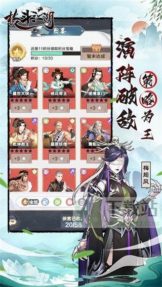 格斗江湖官方版截图1