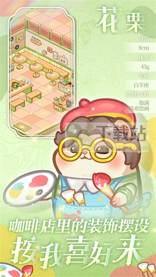 王牌店长官方版截图1