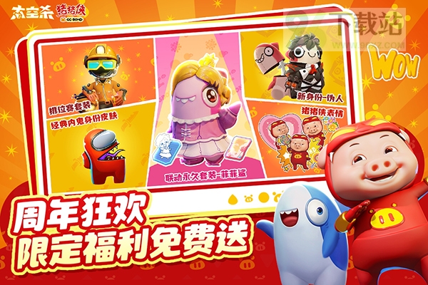 太空杀官方版截图1