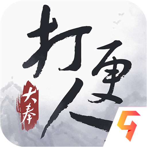 大奉打更人官方版