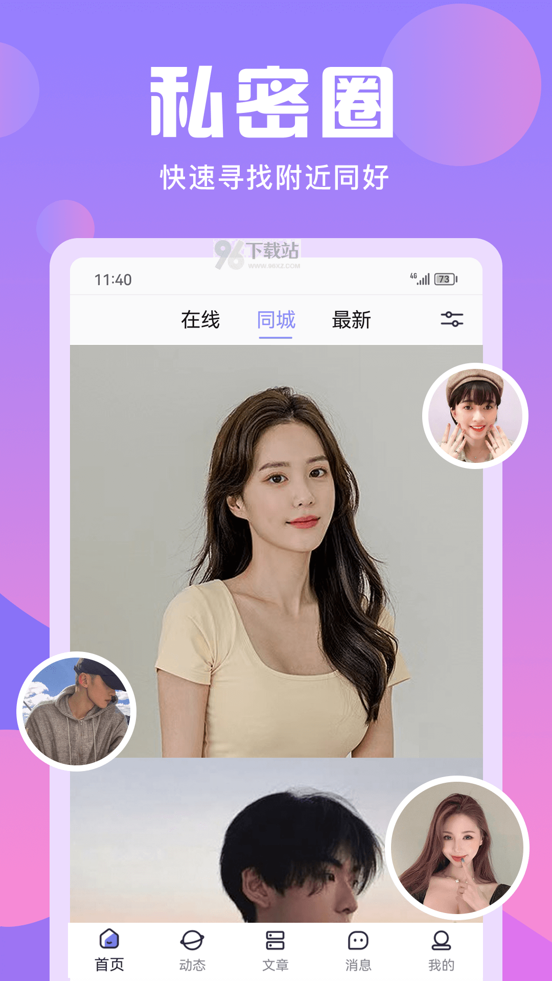 无秘圈app安卓版截图1
