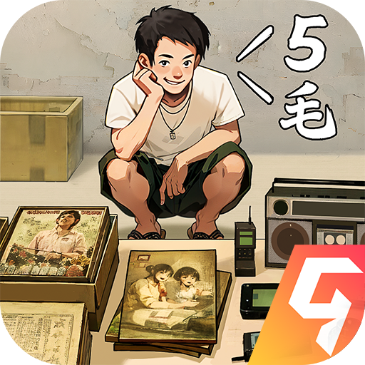 时光杂货店官方版