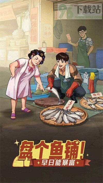 时光杂货店官方版截图1