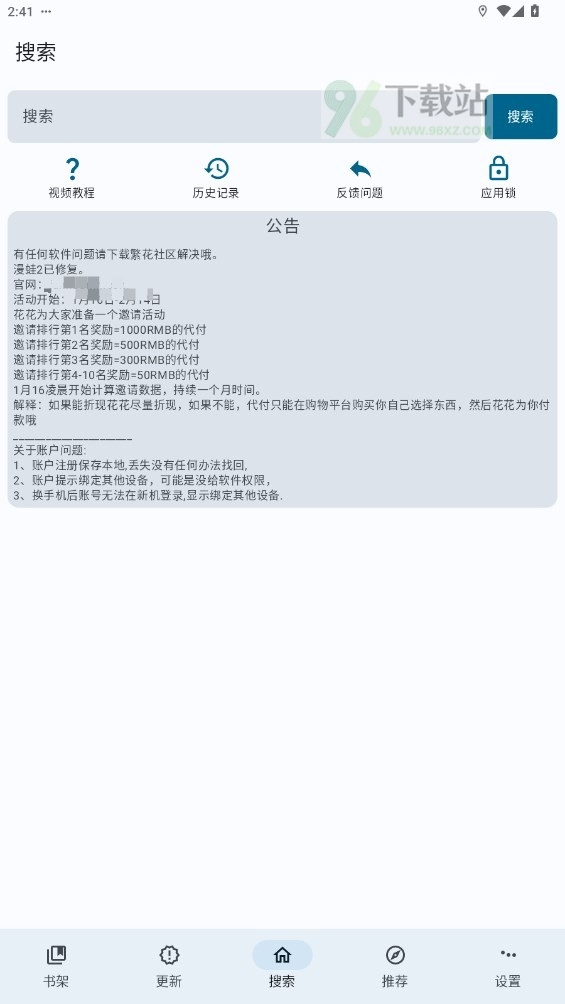 繁华漫画app官方正版截图1