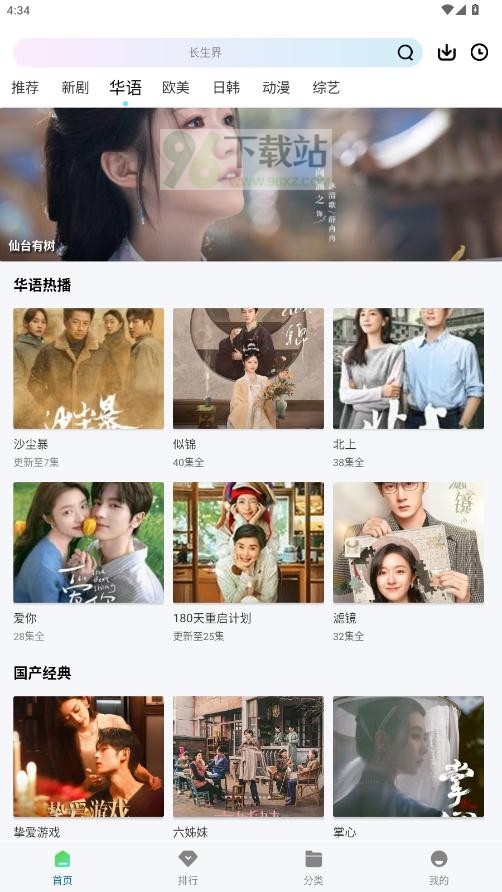 拾光视频APP截图1