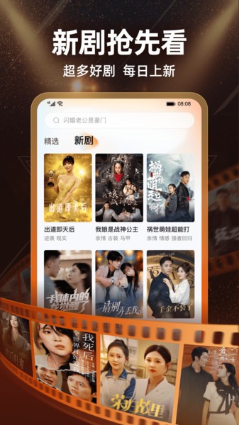 繁花剧场短剧官方版截图1