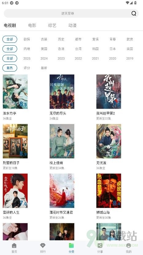 大眼视频app截图1