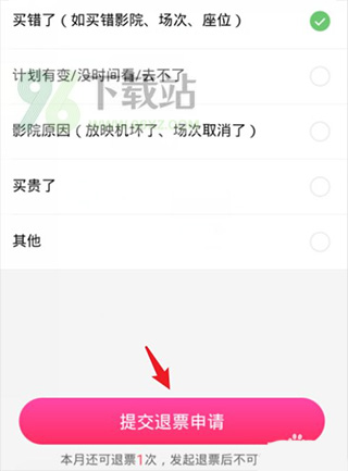 淘票票APP图片11