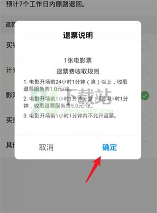 淘票票APP图片12