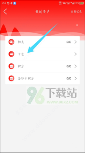 有味生活2023版怎么绑卡3