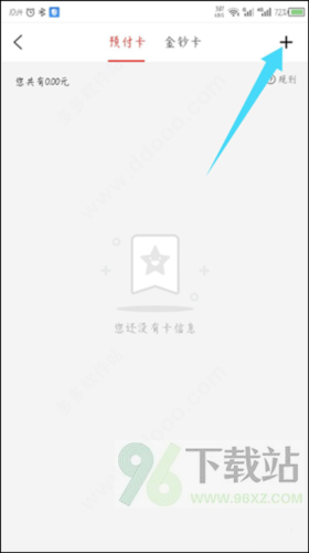 有味生活2023版怎么绑卡4