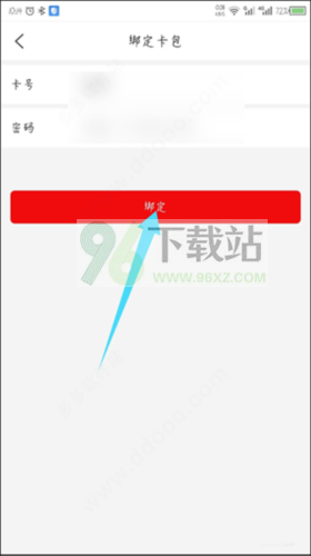 有味生活2023版怎么绑卡5