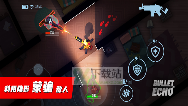 子弹回声(Bullet Echo)安卓版截图1