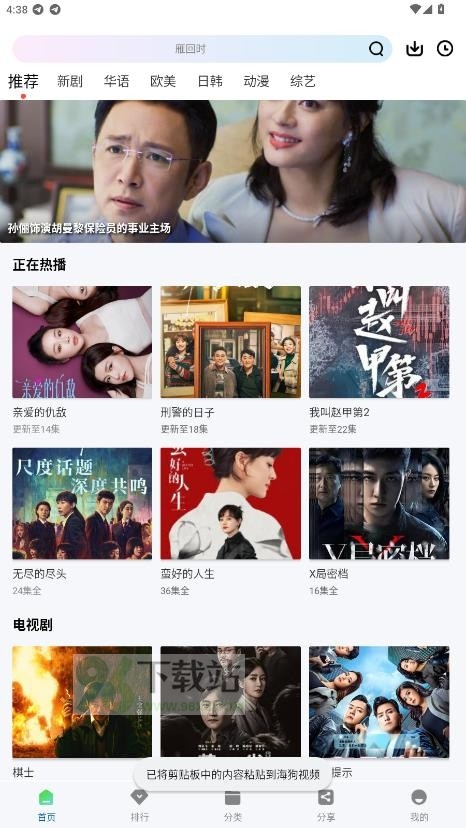 海狗视频官方正版截图1