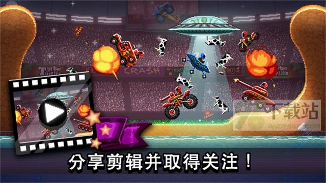 撞头赛车(Drive Ahead)安卓版截图1