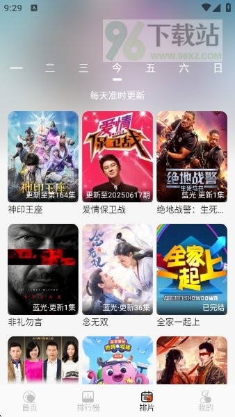 火猫影视手机版截图1