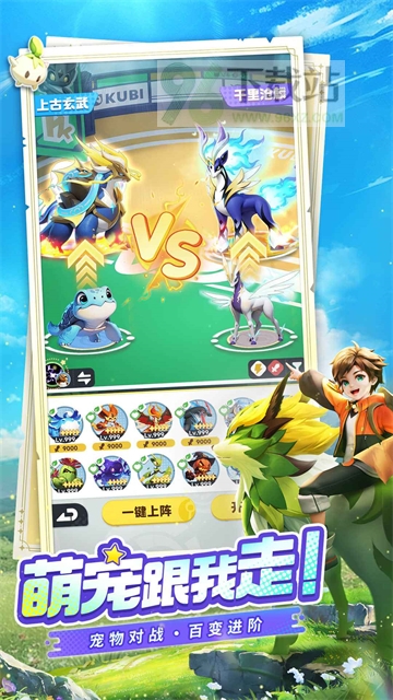 曙光重临官方版截图1