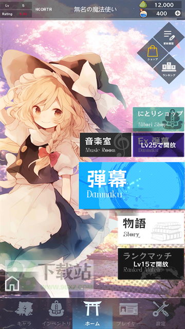 东方魔导录最新版截图1