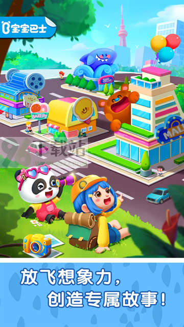 奇妙故事创造家官方版截图1