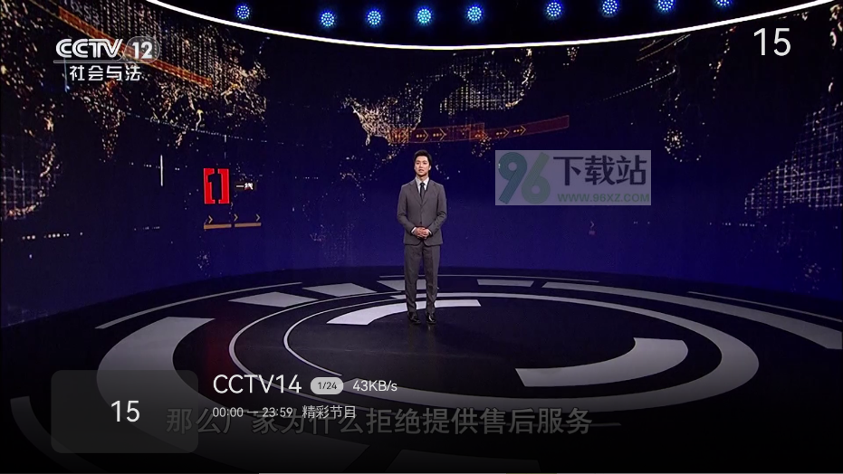 小飞电视直播最新版截图1