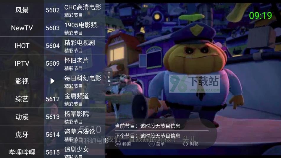 超级itv电视版截图1