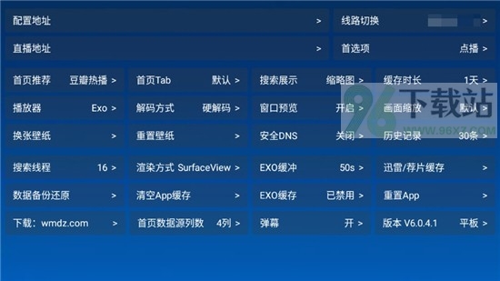 全网影仓电视版截图1