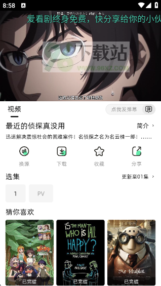爱看剧Fax安卓客户端截图1