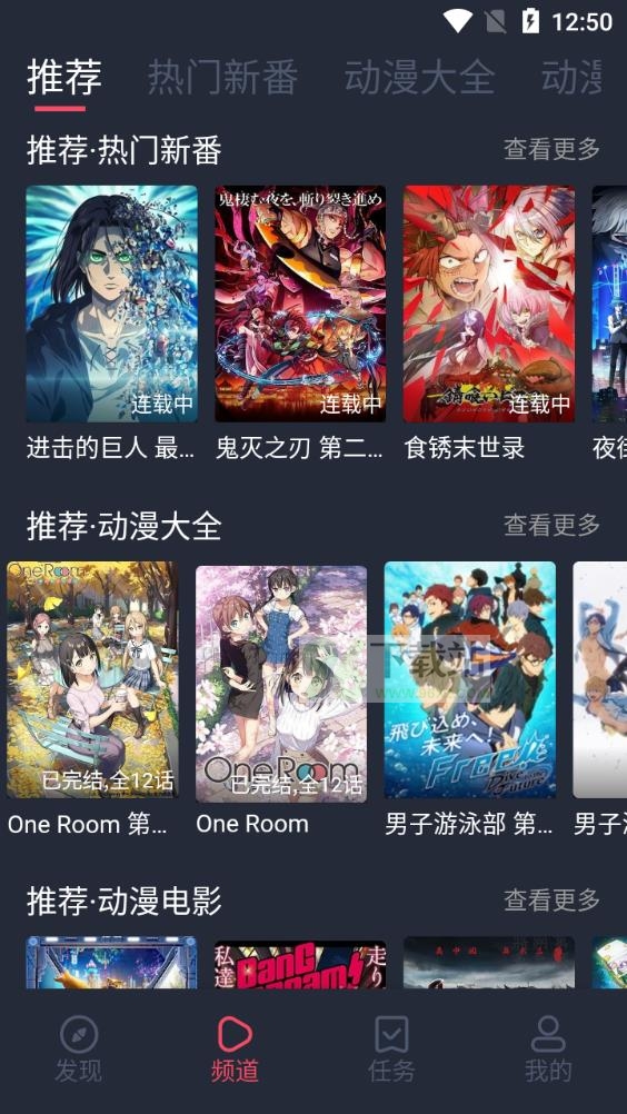 打驴动漫最新版app截图1