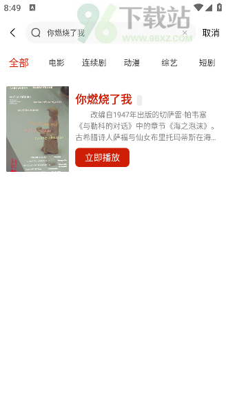 热剧猫最新版本截图1