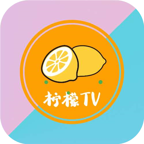 柠檬tv安装包