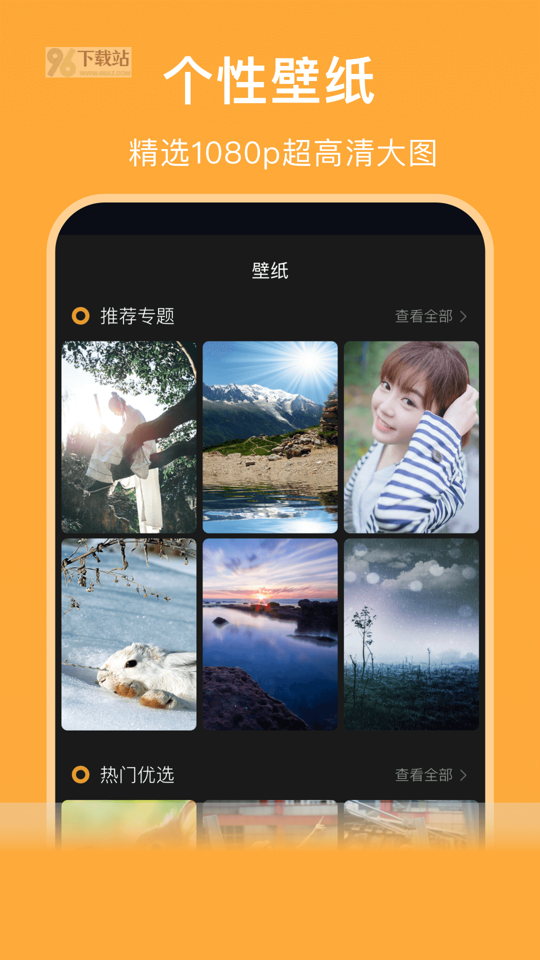 大地影视(又名大地视频)安卓手机版截图1