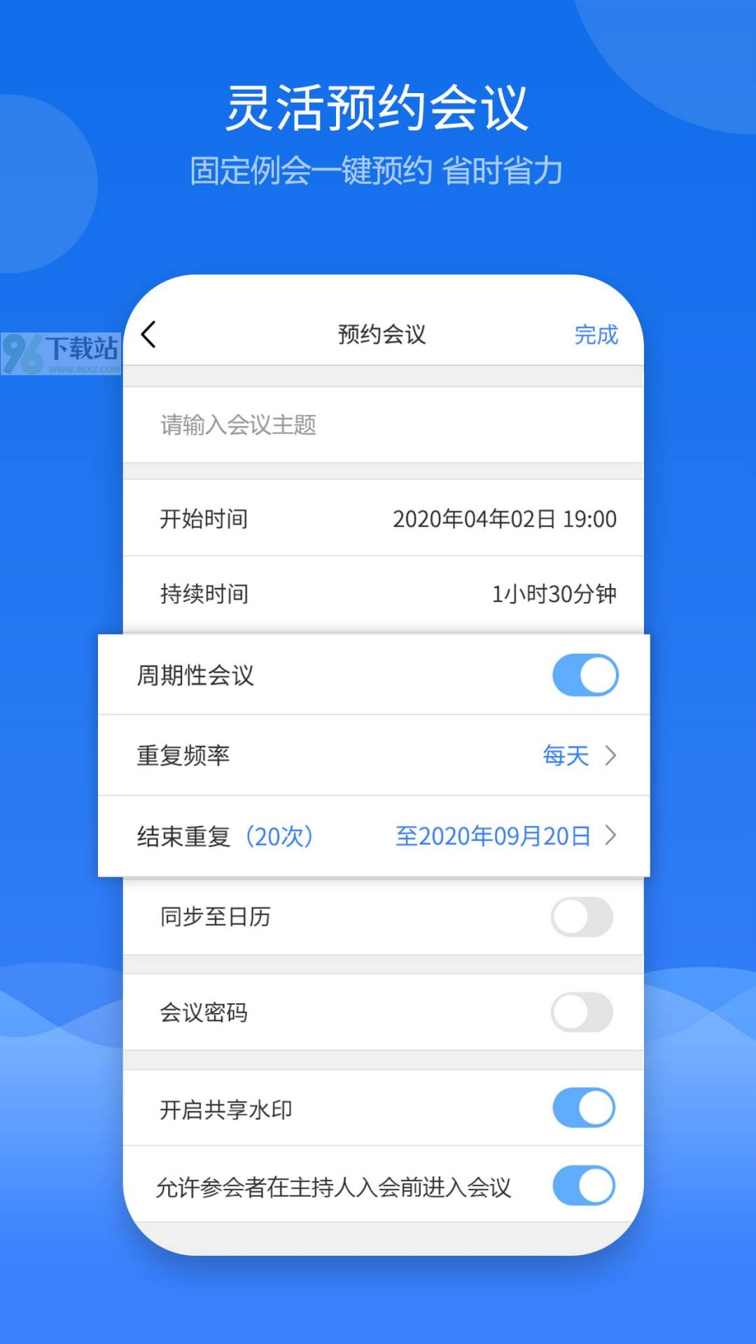 云屋视频会议手机版截图1