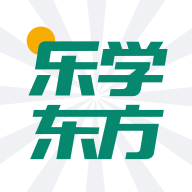 乐学东方app官方版