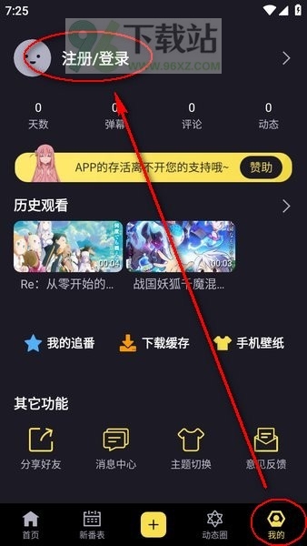 橘漫动漫app下载