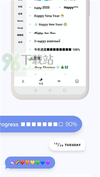 花样文字安卓版截图1