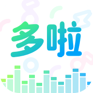 多啦变声器app官方版