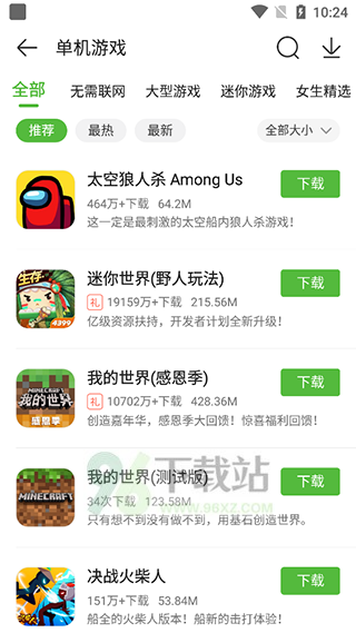 新版4399游戏盒